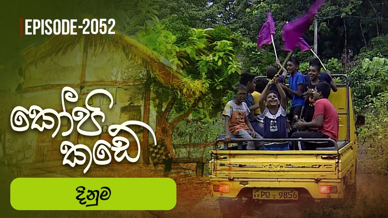 Kopi Kade – Episode 2054 – 2025-11-09