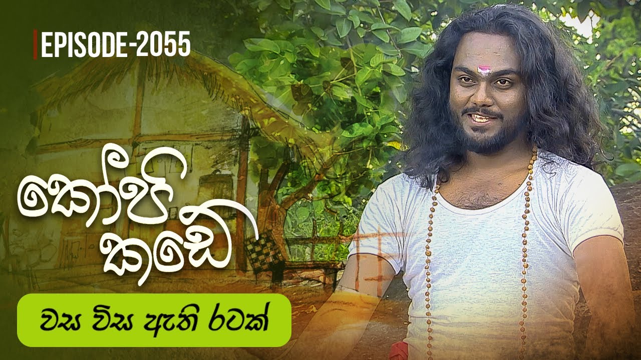 Kopi Kade – Episode 2055 – 2025-11-16