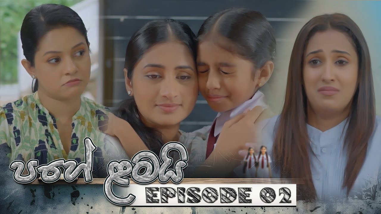 Pahe Lamai – Episode 02 – 2025-11-04