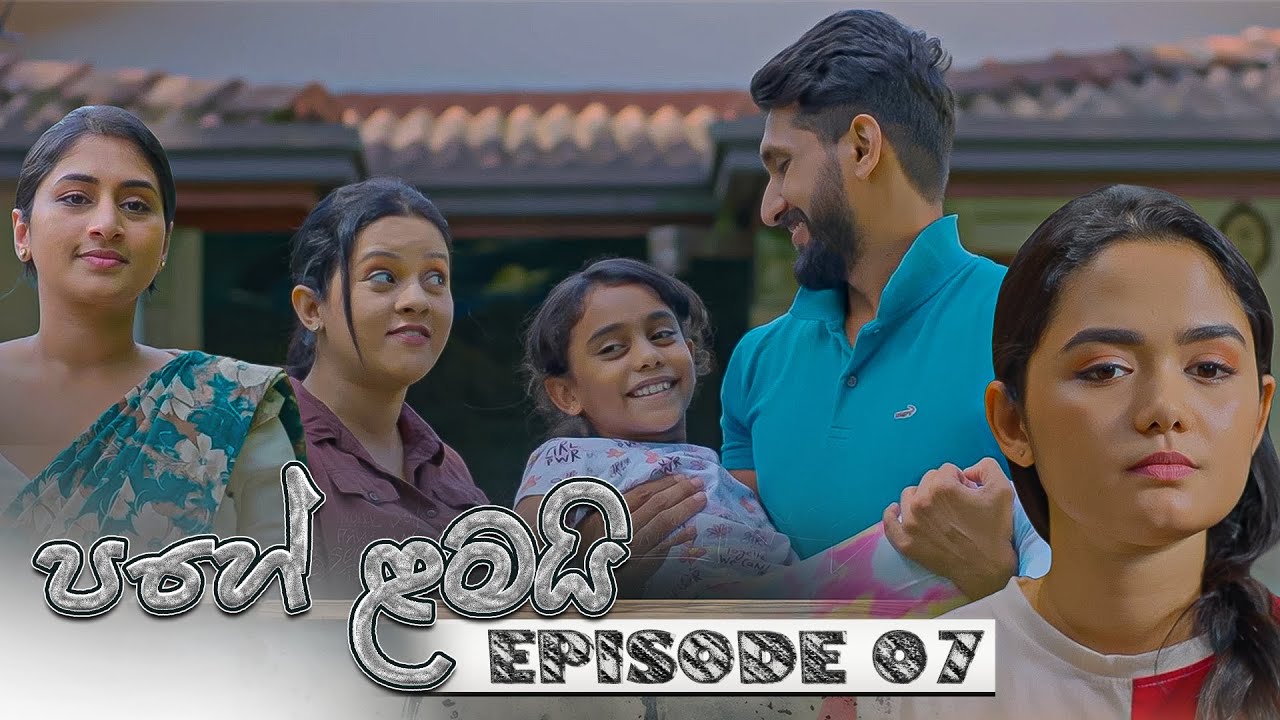Pahe Lamai – Episode 07 – 2025-11-11