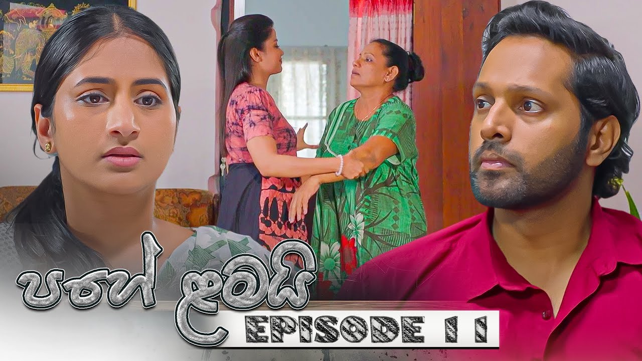 Pahe Lamai – Episode 11 – 2025-11-17