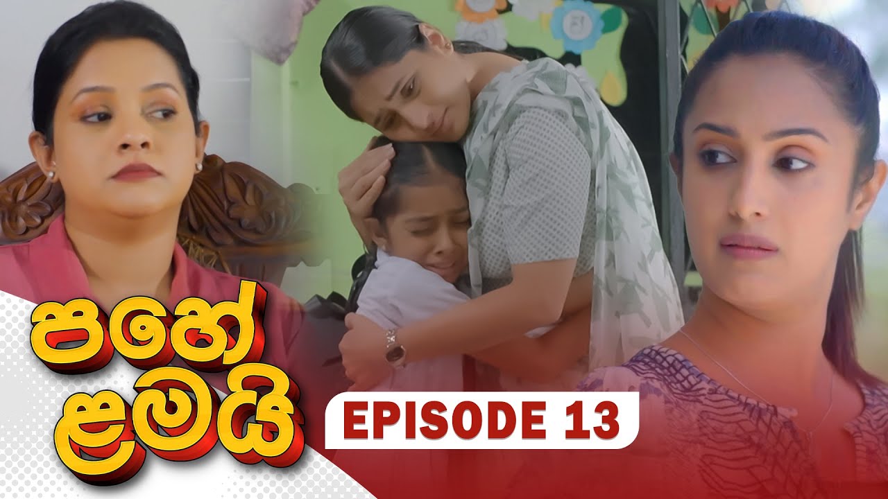 Pahe Lamai – Episode 13 – 2025-11-19