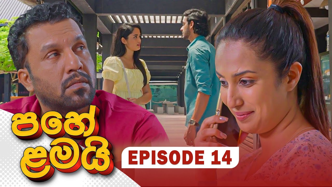 Pahe Lamai – Episode 14 – 2025-11-20