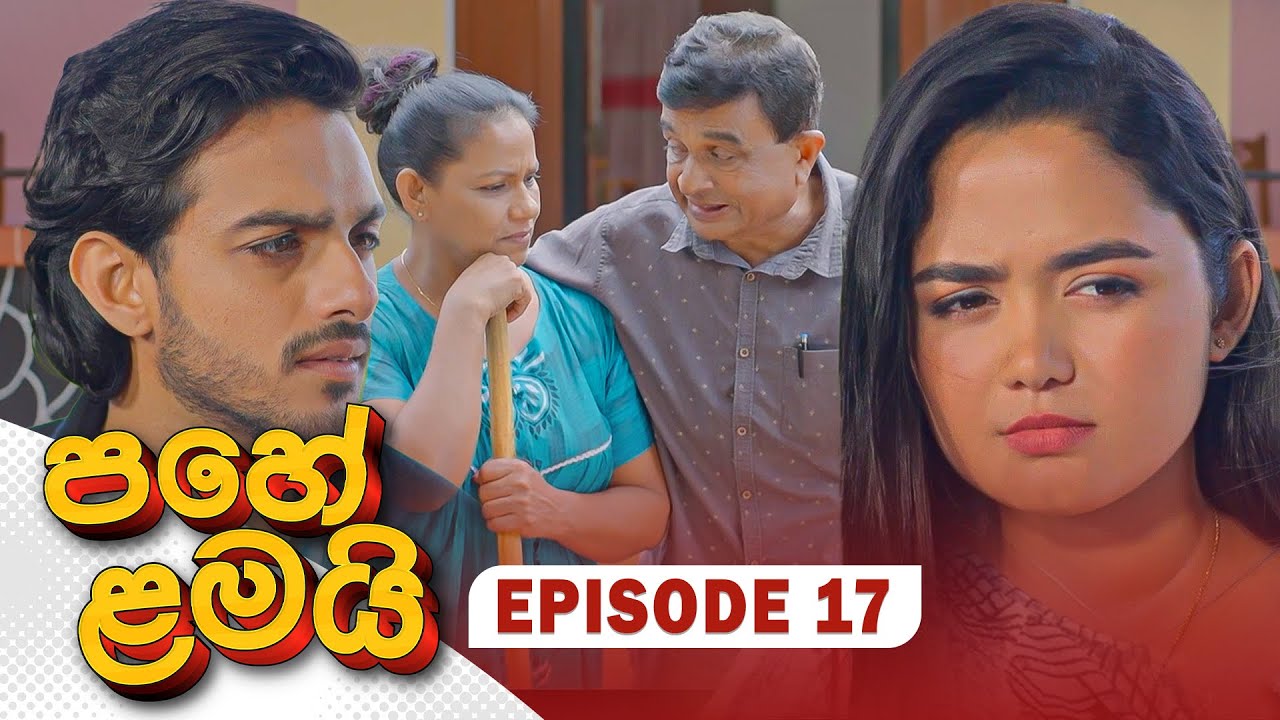 Pahe Lamai – Episode 17 – 2025-11-25