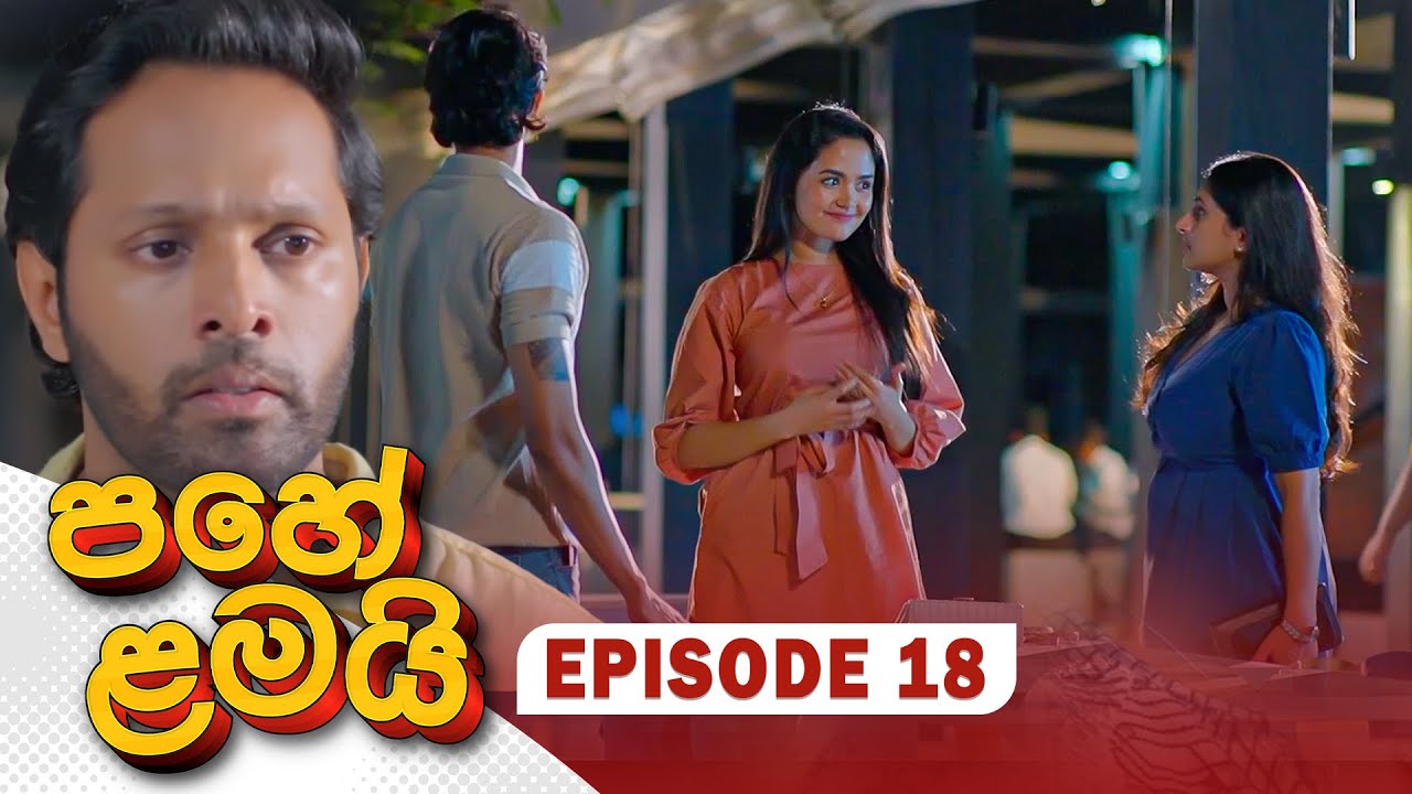 Pahe Lamai – Episode 18 – 2025-11-26