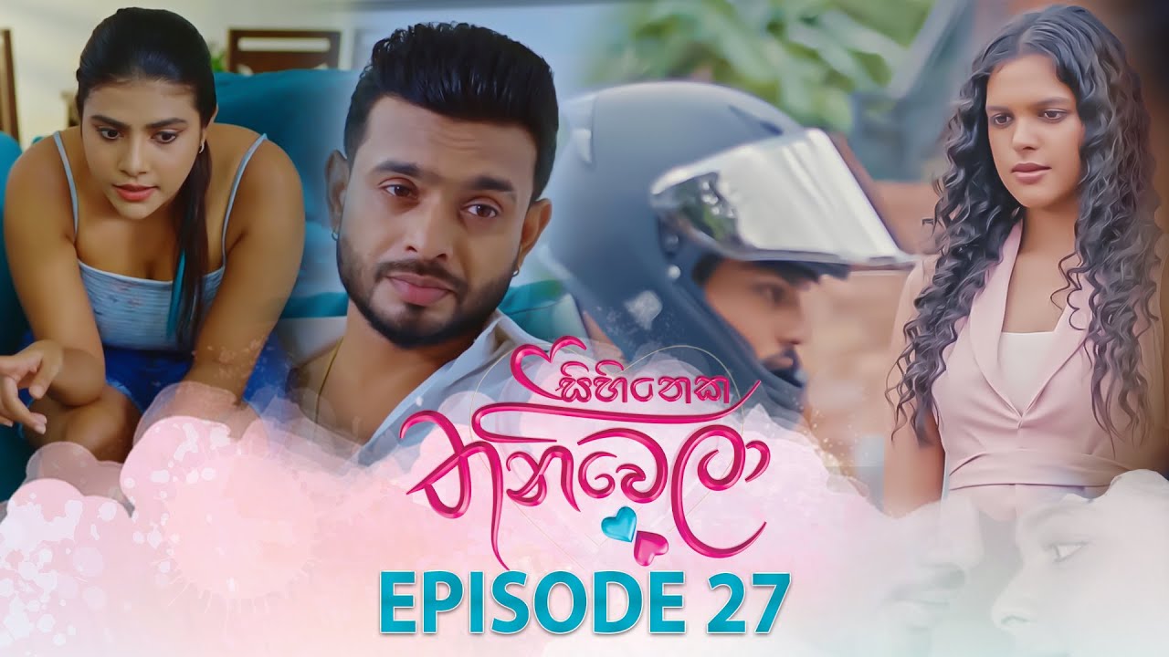 Sihineka Thaniwela – Episode 27 – 2025-11-06