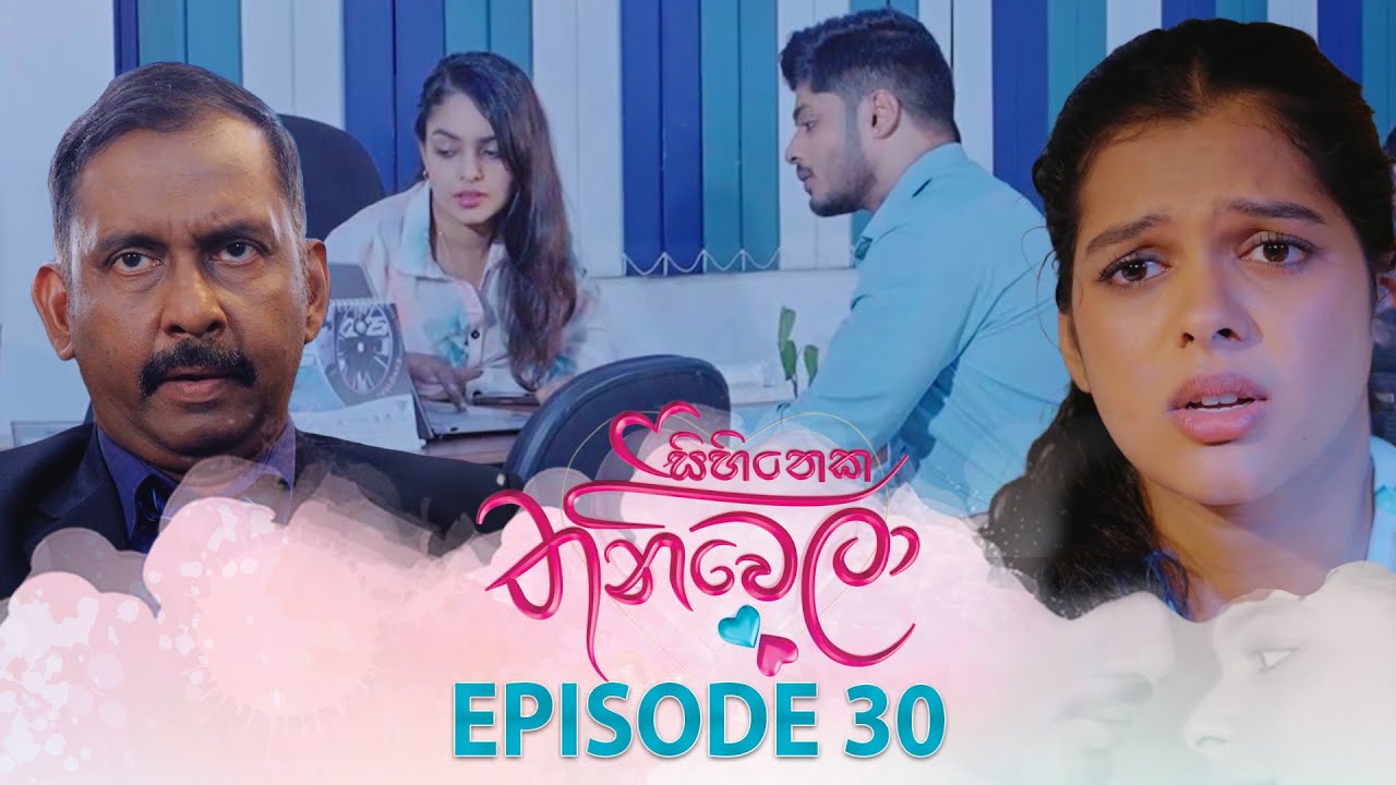 Sihineka Thaniwela – Episode 30 – 2025-11-11