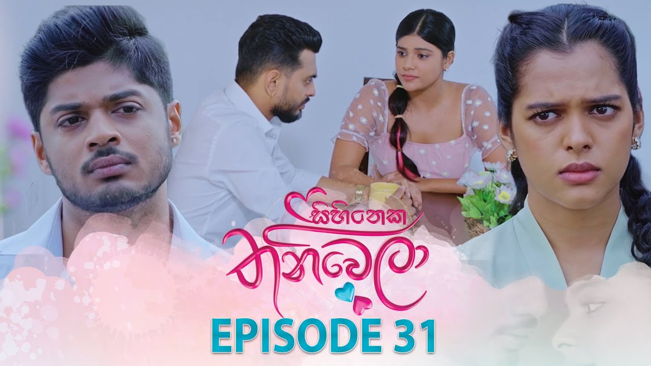 Sihineka Thaniwela – Episode 31 – 2025-11-12