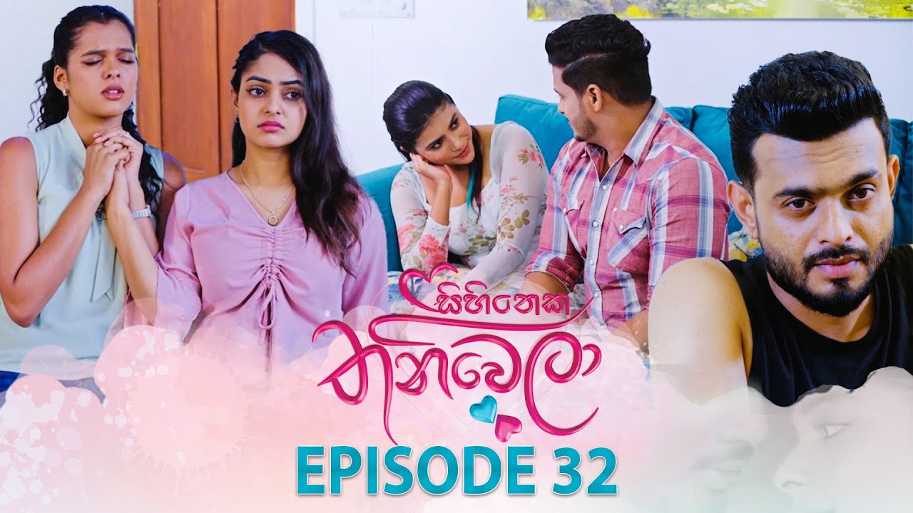 Sihineka Thaniwela – Episode 32 – 2025-11-13