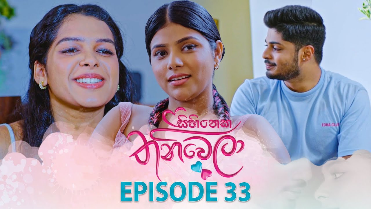 Sihineka Thaniwela – Episode 33 – 2025-11-14