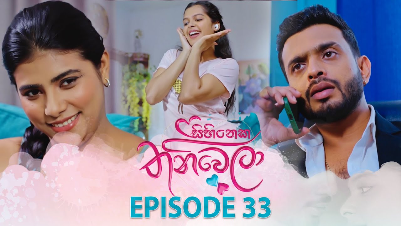 Sihineka Thaniwela – Episode 34 – 2025-11-17