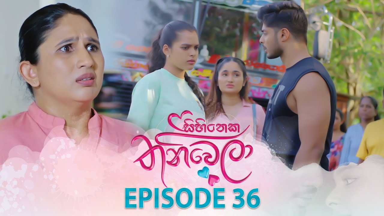 Sihineka Thaniwela – Episode 36 – 2025-11-19