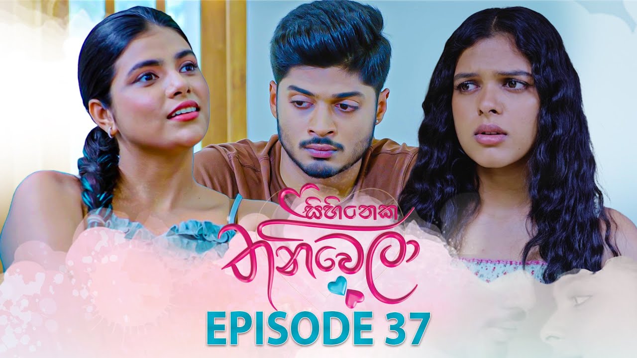 Sihineka Thaniwela – Episode 37 – 2025-11-20