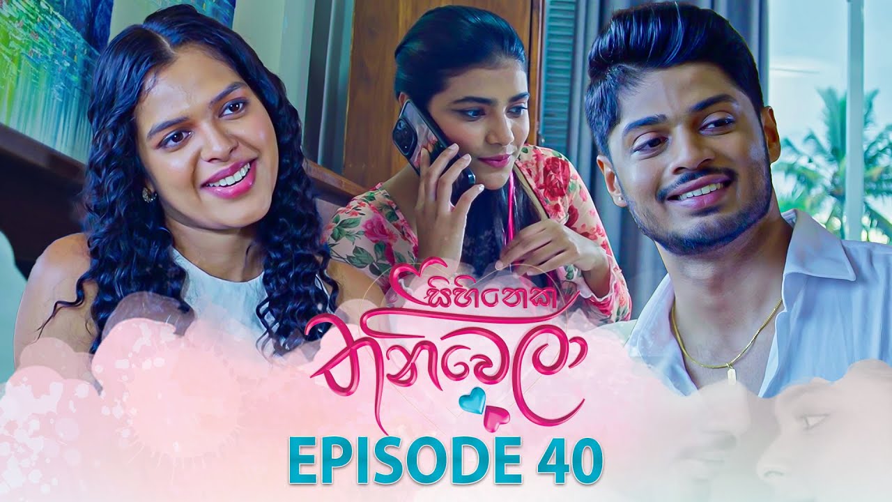Sihineka Thaniwela – Episode 40 – 2025-11-25