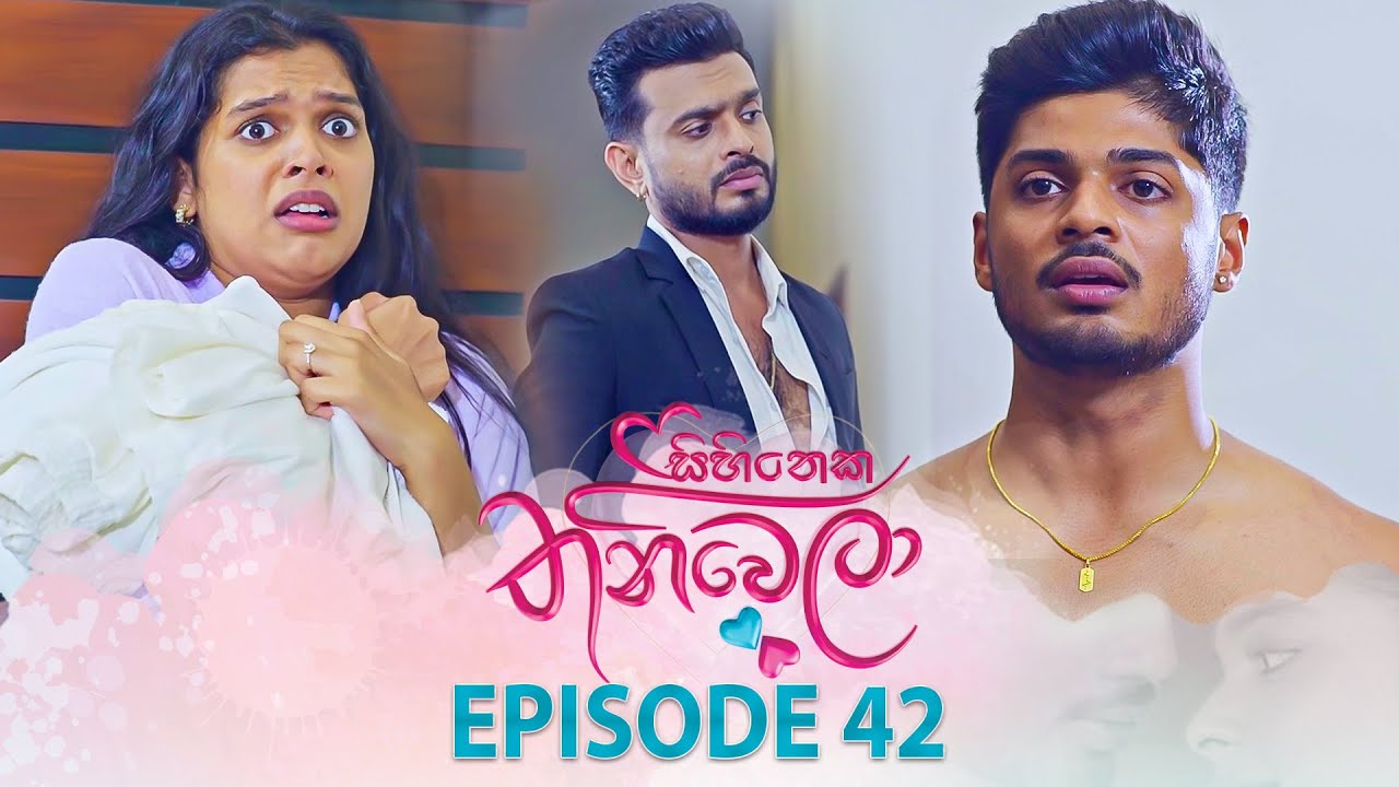 Sihineka Thaniwela – Episode 42 – 2025-11-27