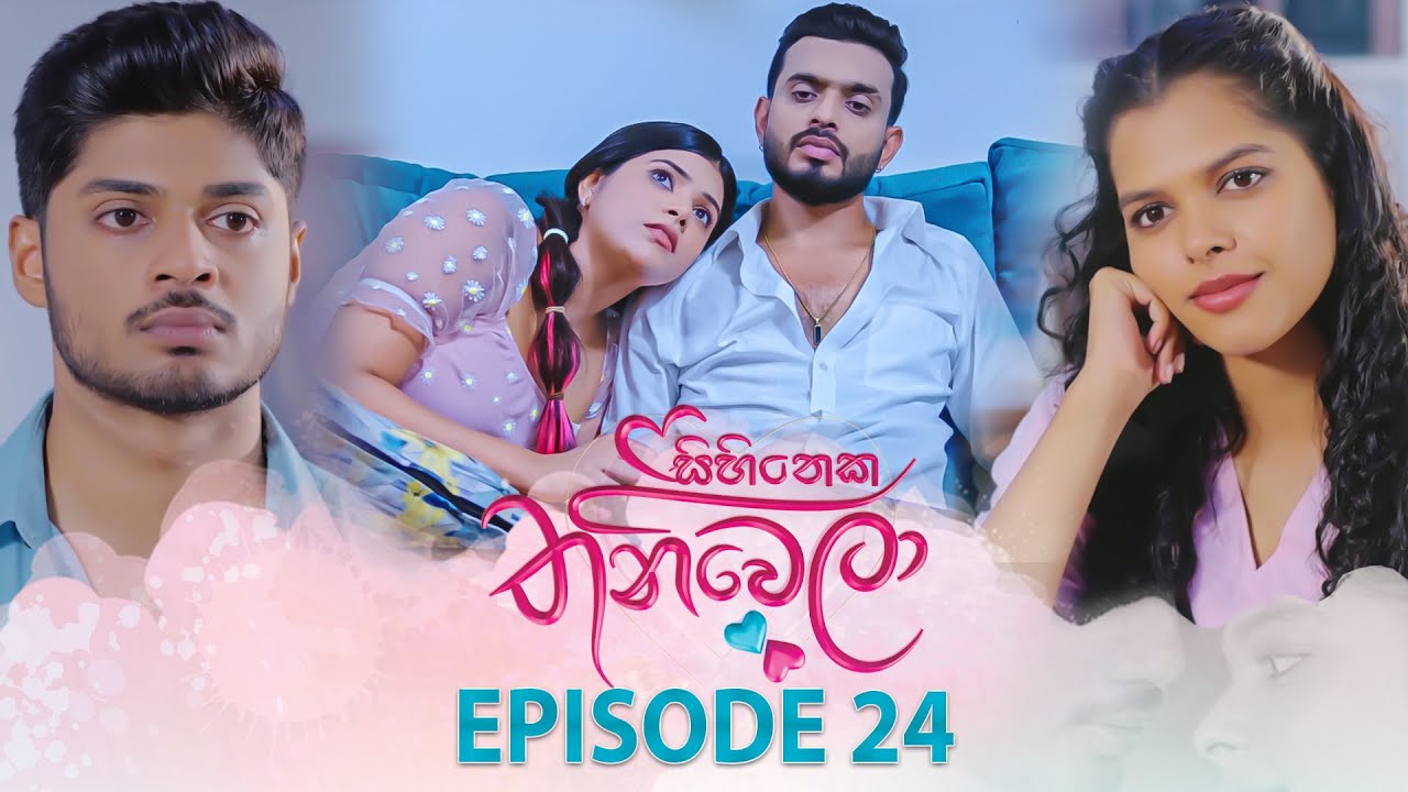 Sihineka Thaniwela – Episode 24 – 2025-11-03