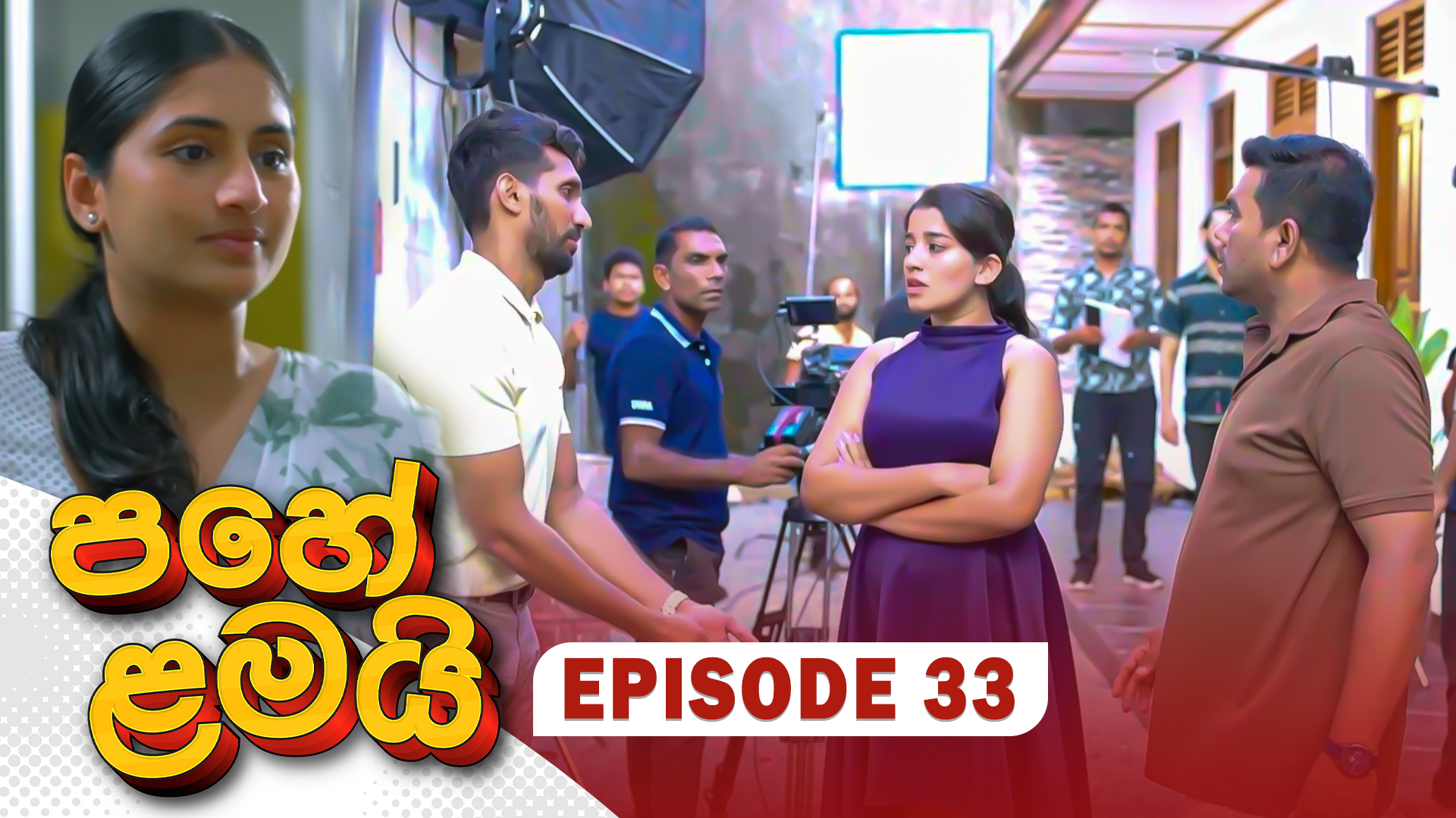 Pahe Lamai – Episode 33 – 2025-12-17