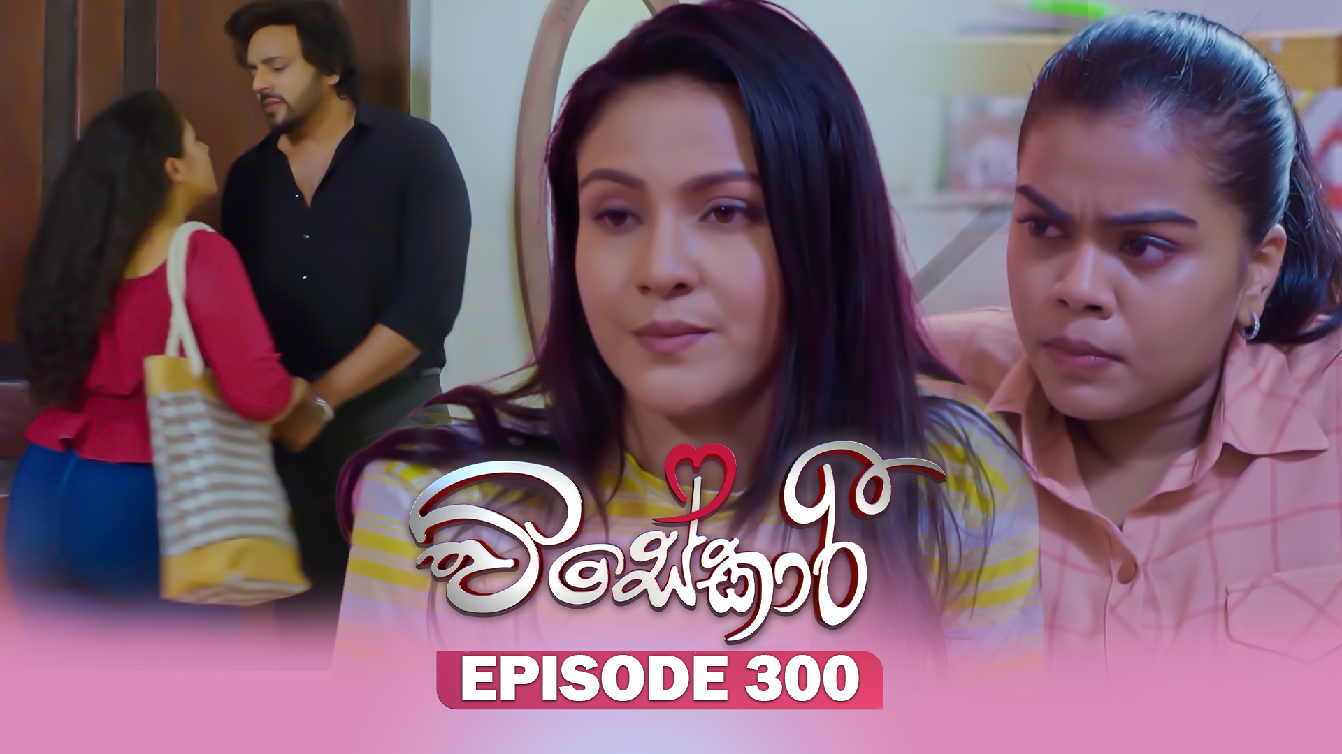 Visekari – Episode 300 – 2025-12-17