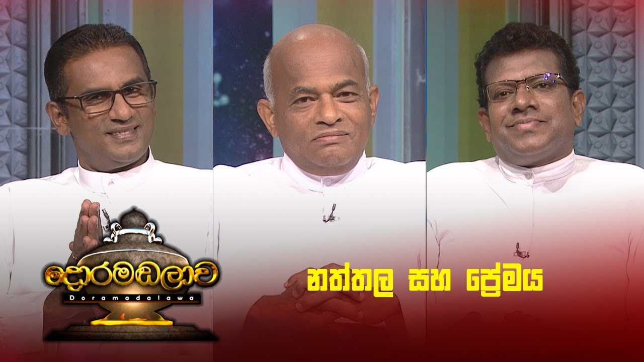 Doramadalawa – 2025-12-22