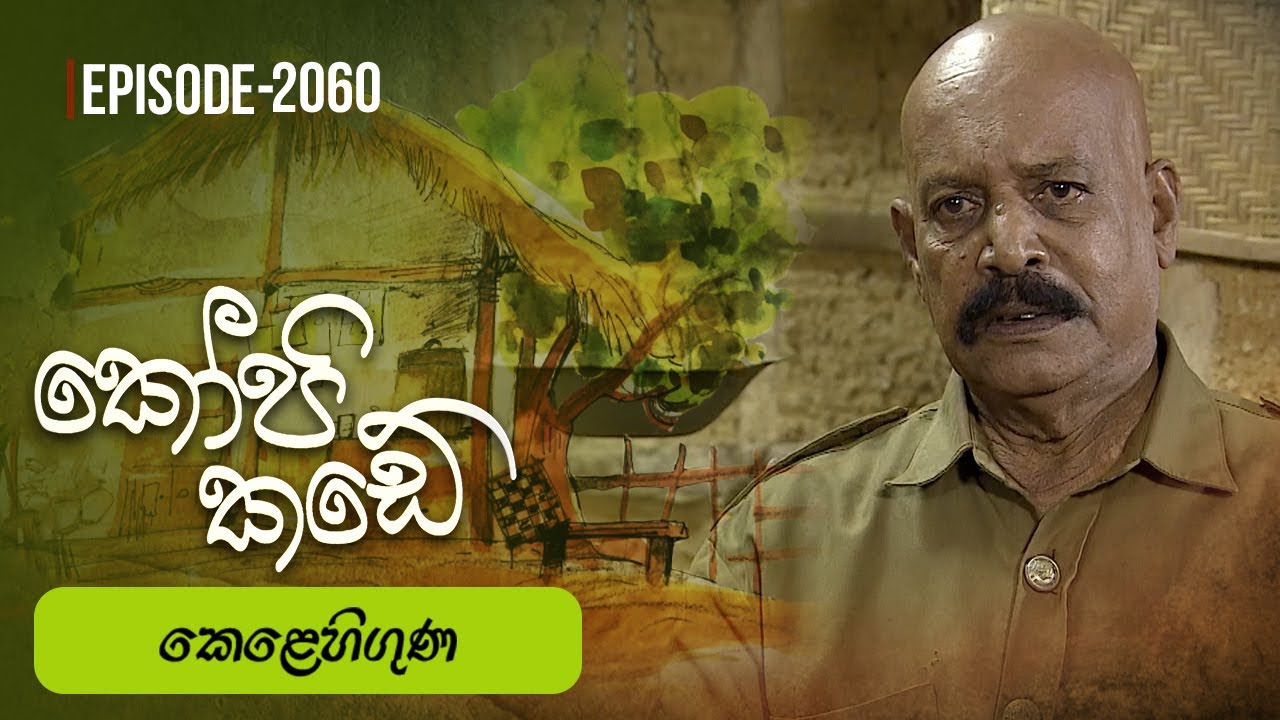 Kopi Kade – Episode 2060 – 2025-12-21