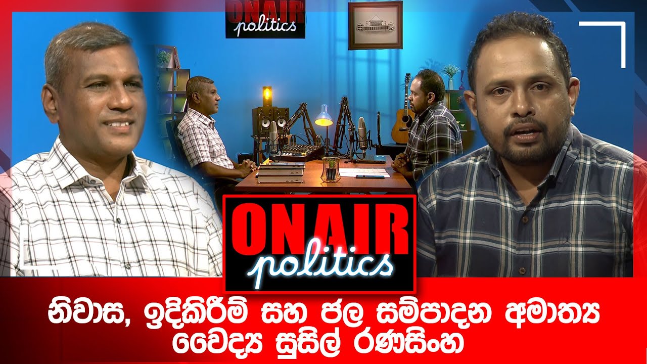 On Air Politics – 2025-12-16