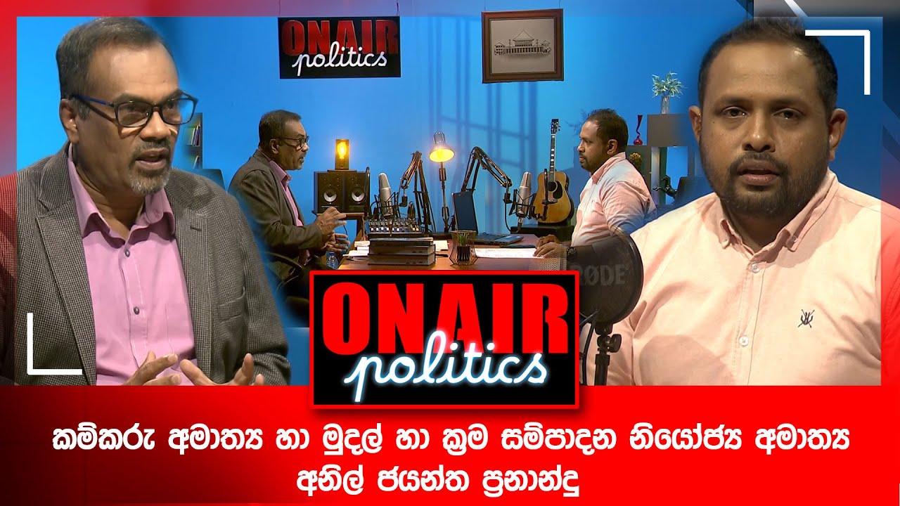 On Air Politics – 2025-12-30