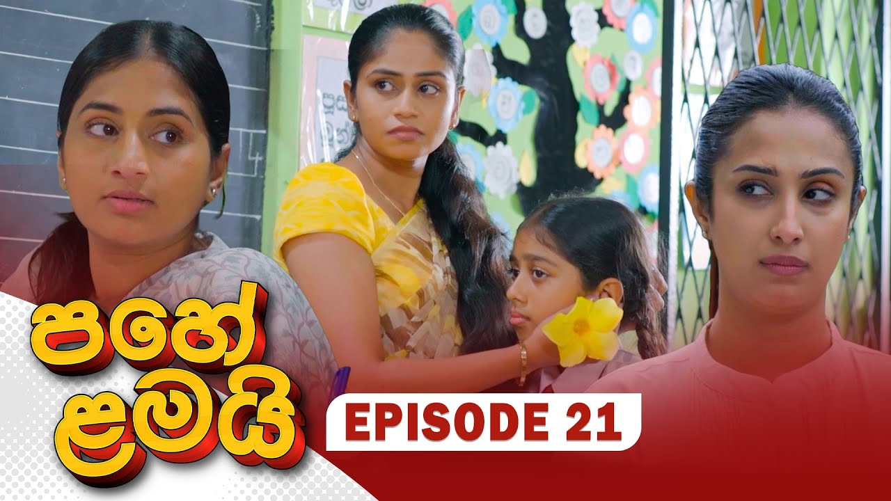 Pahe Lamai – Episode 21 – 2025-12-01