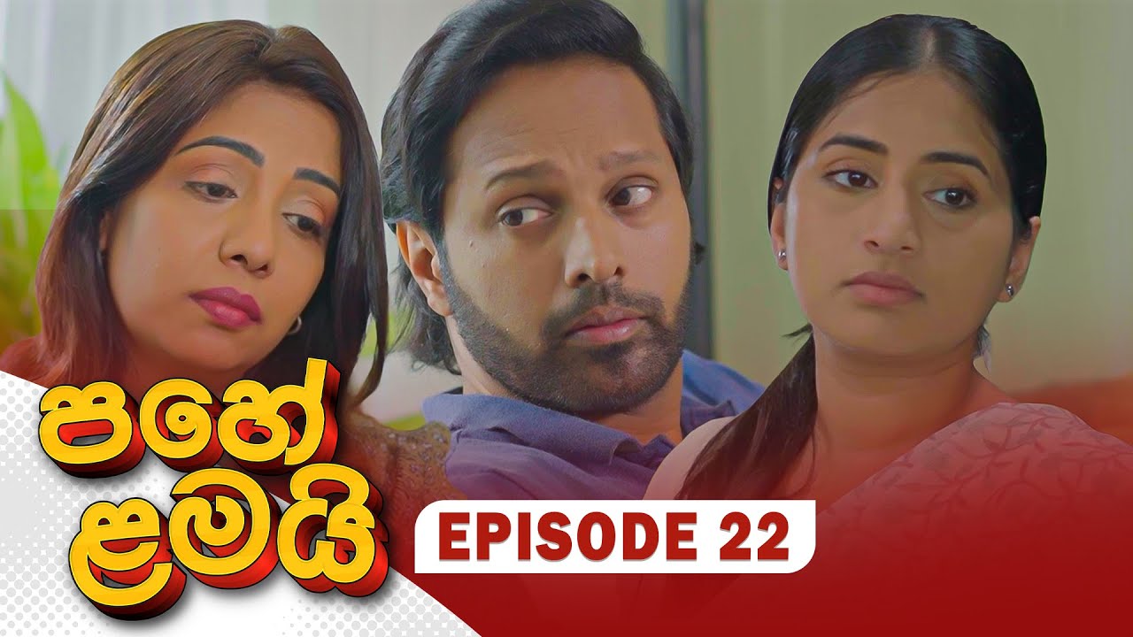 Pahe Lamai – Episode 22 – 2025-12-02