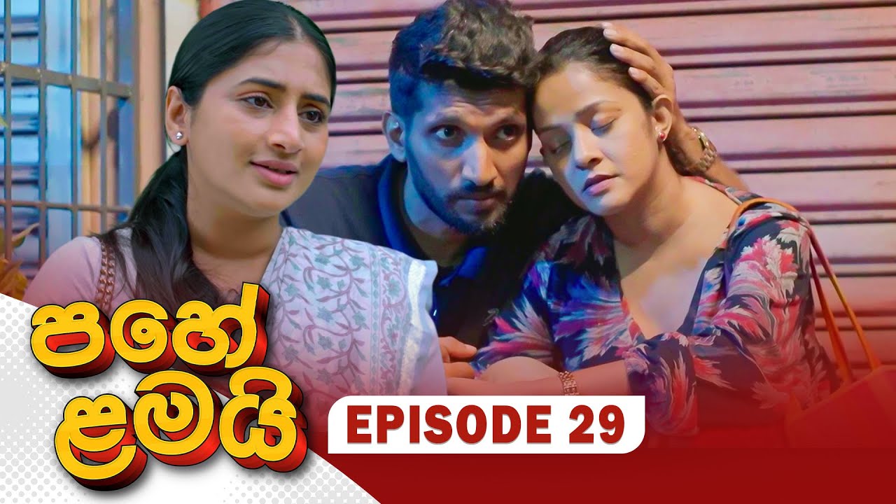 Pahe Lamai – Episode 29 – 2025-12-11