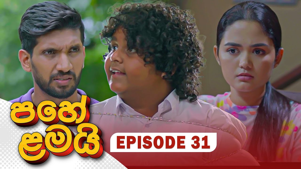 Pahe Lamai – Episode 31 – 2025-12-15
