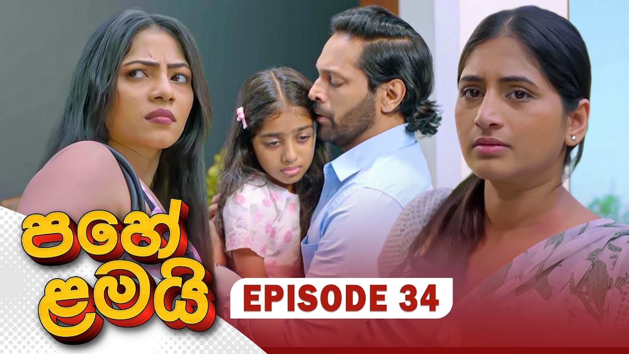 Pahe Lamai – Episode 34 – 2025-12-18