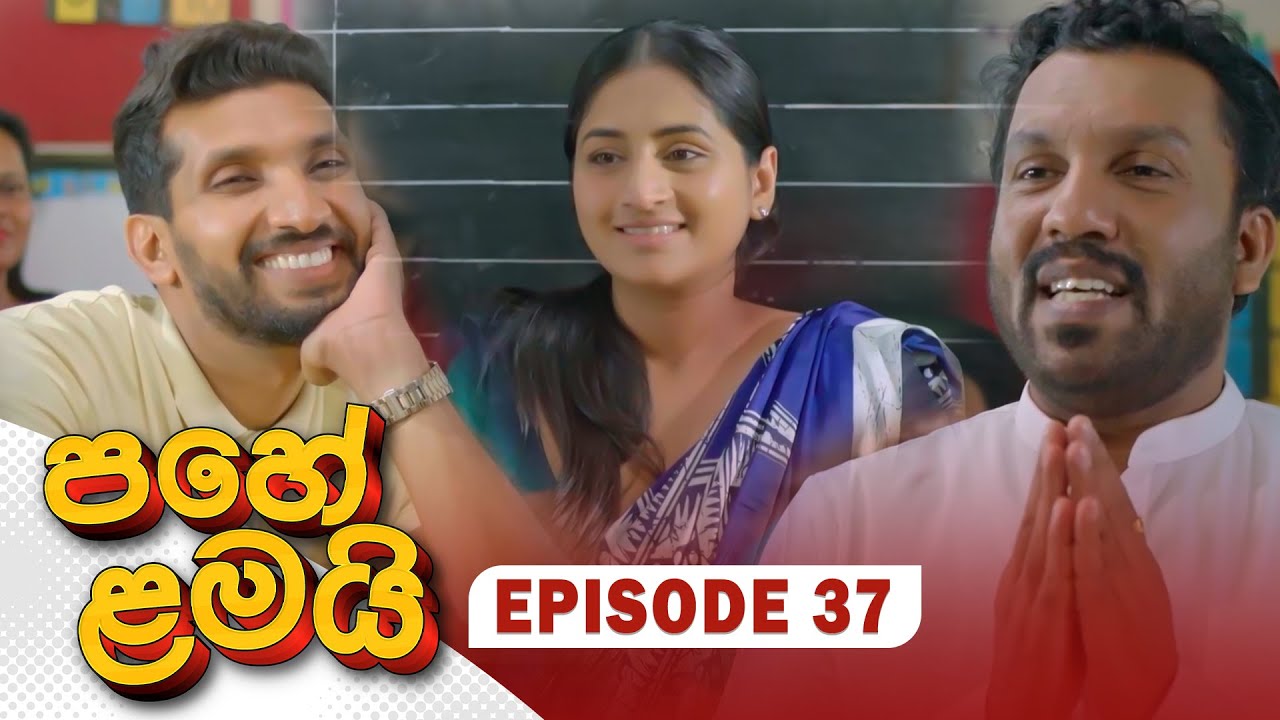 Pahe Lamai – Episode 37 – 2025-12-23