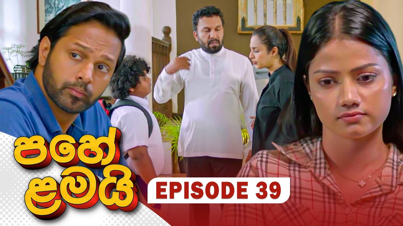 Pahe Lamai – Episode 39 – 2025-12-25