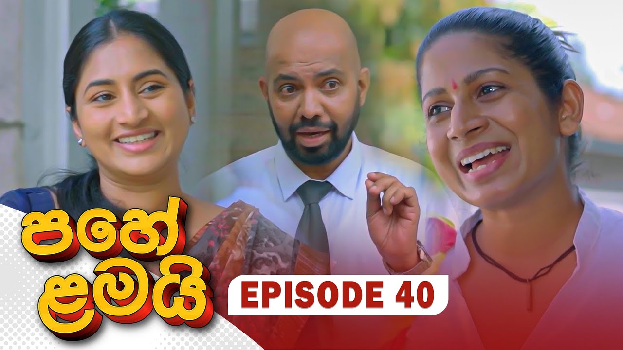 Pahe Lamai – Episode 40 – 2025-12-26