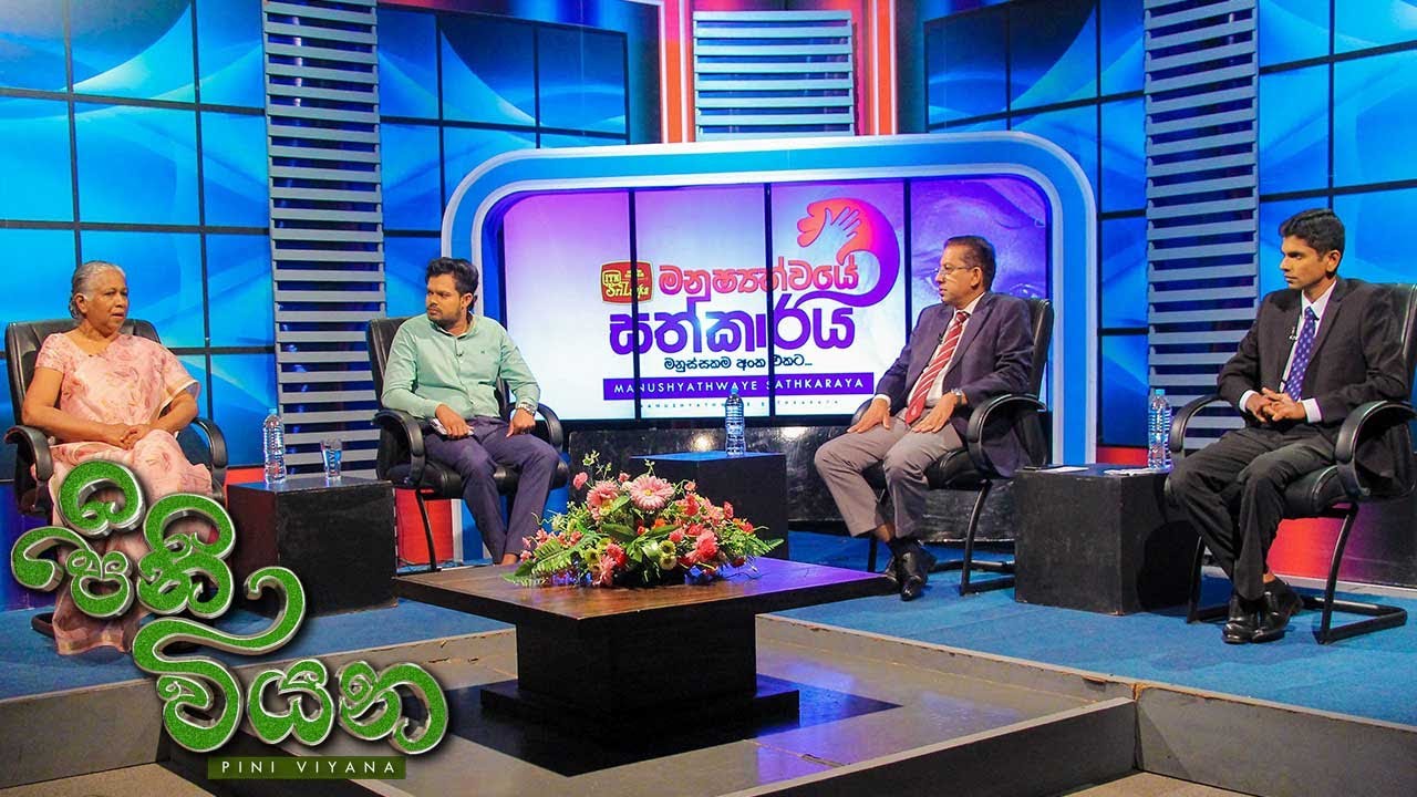 Pini Viyana – 2025-12-05