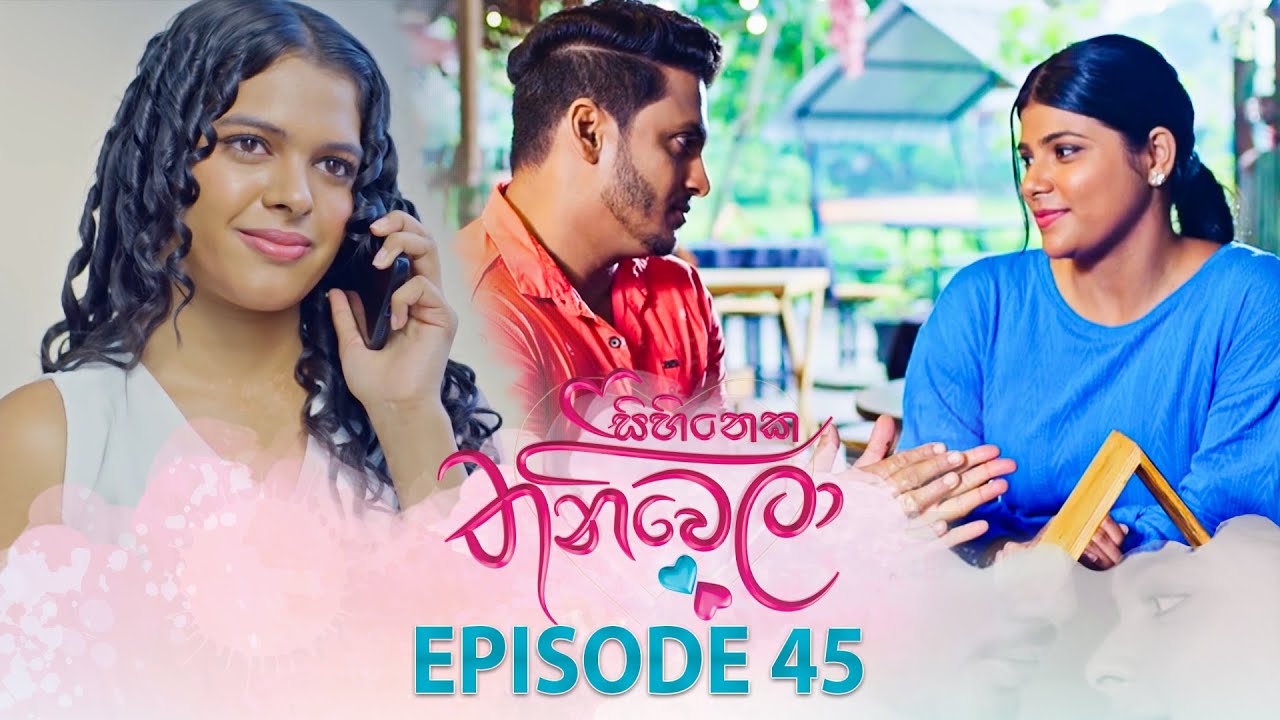 Sihineka Thaniwela – Episode 45 – 2025-12-02