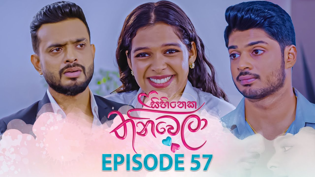 Sihineka Thaniwela – Episode 57 – 2025-12-18