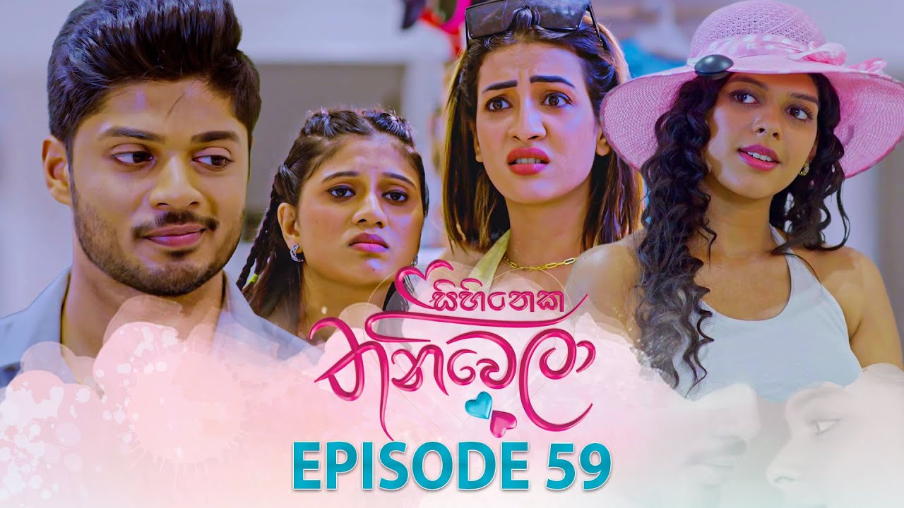 Sihineka Thaniwela – Episode 59 – 2025-12-22