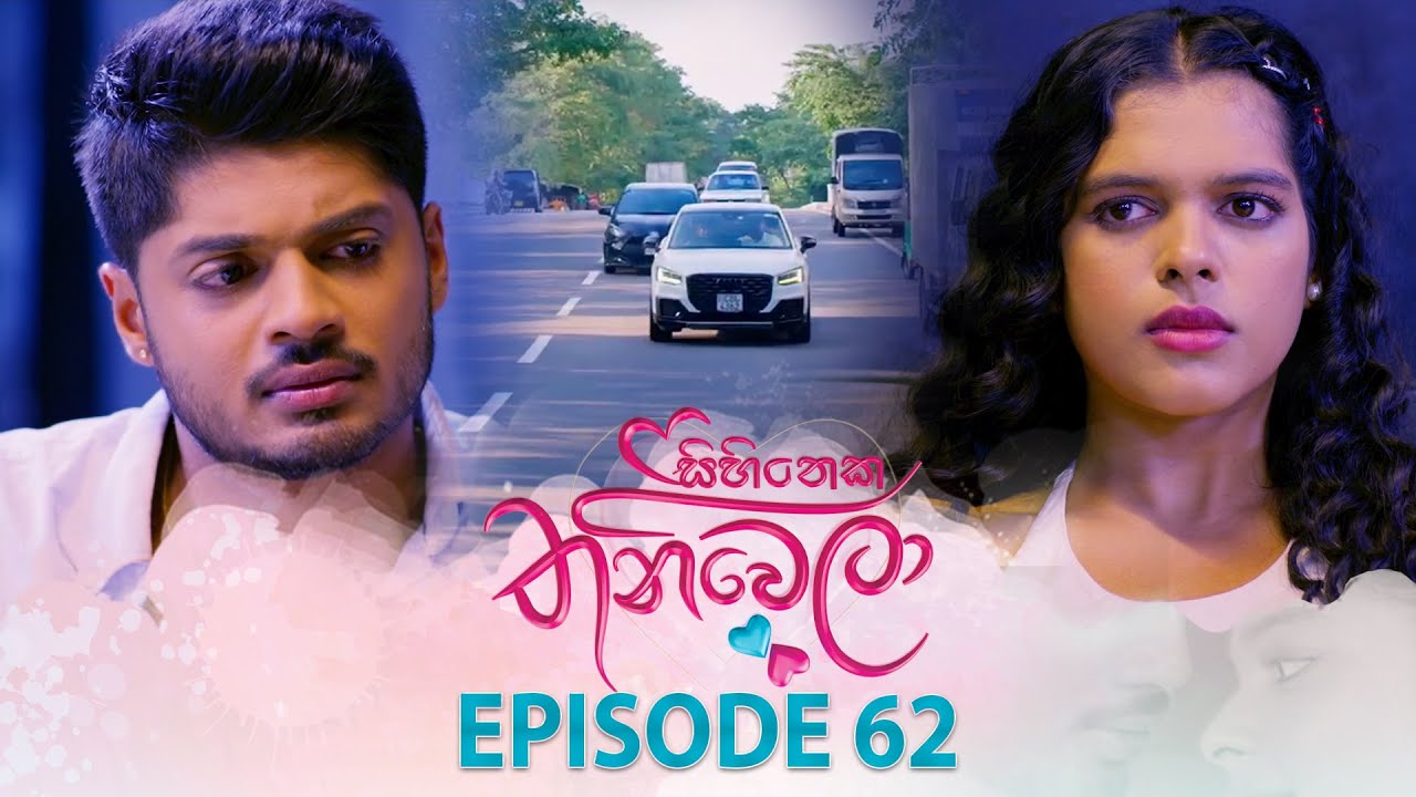 Sihineka Thaniwela – Episode 62 – 2025-12-25