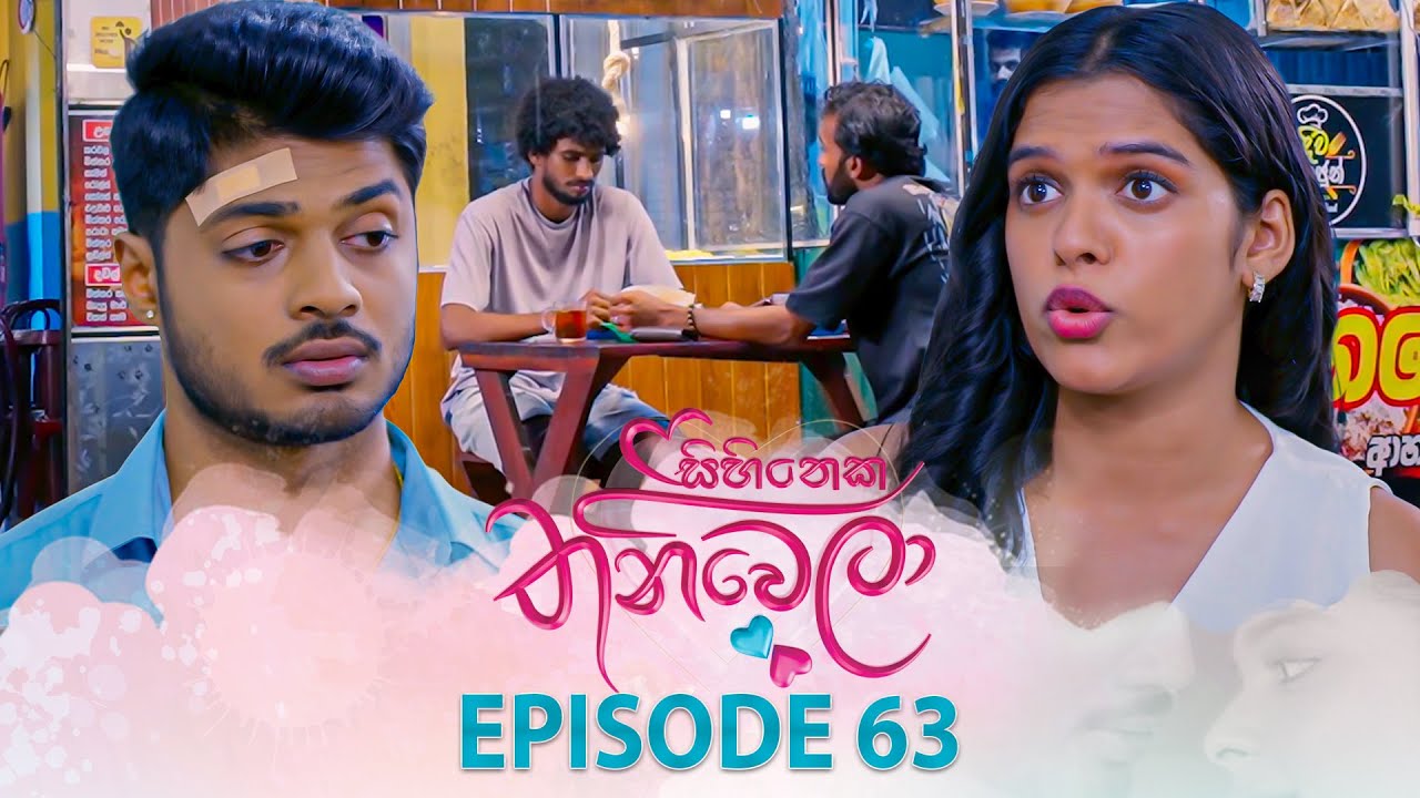 Sihineka Thaniwela – Episode 63 – 2025-12-26