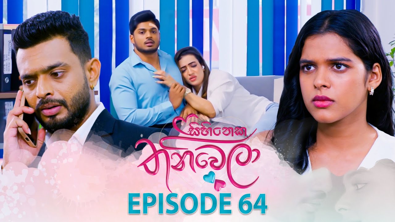 Sihineka Thaniwela – Episode 64 – 2025-12-29