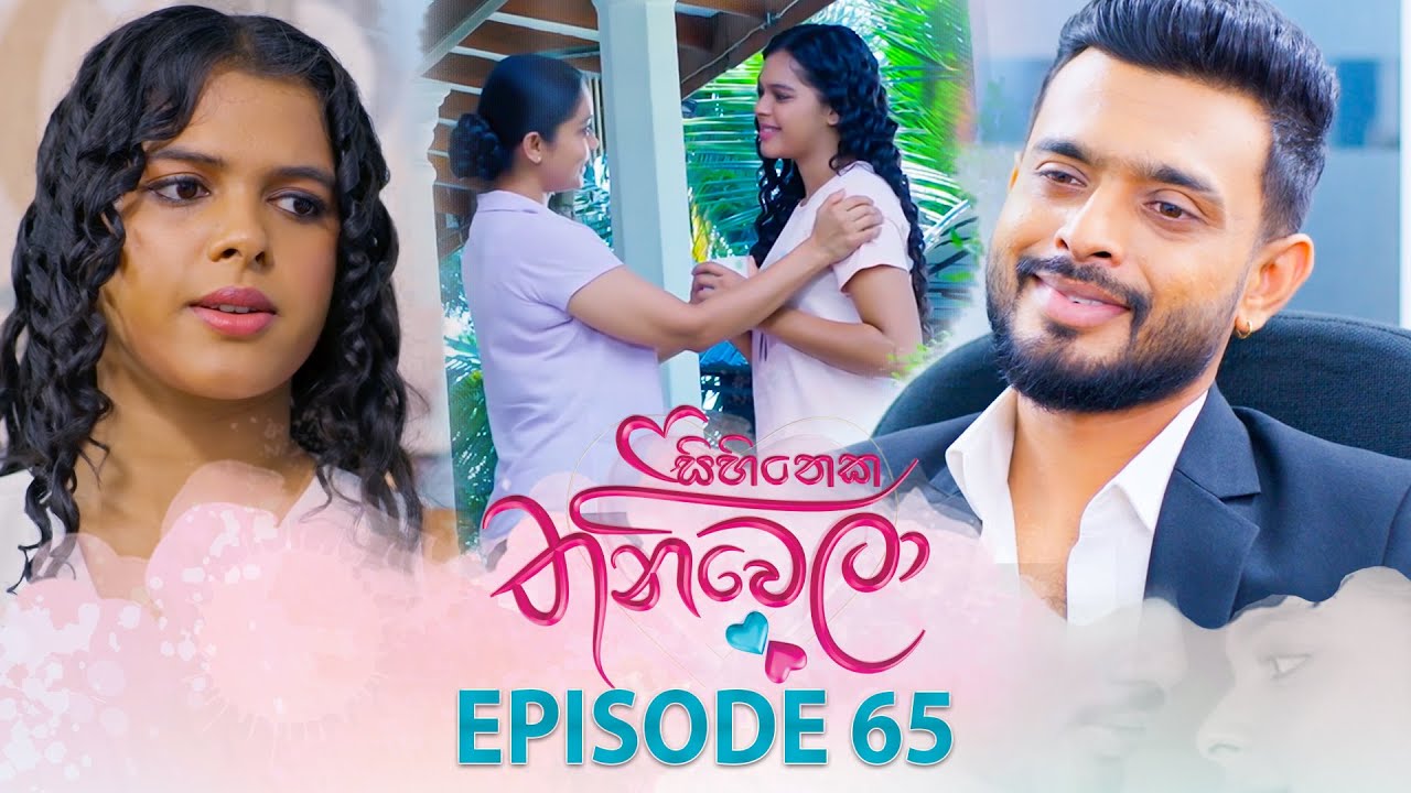 Sihineka Thaniwela – Episode 65 – 2025-12-30
