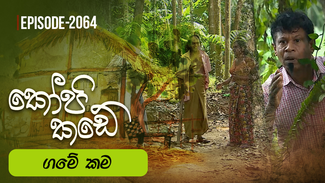 Kopi Kade – Episode 2064 – 2026-01-18