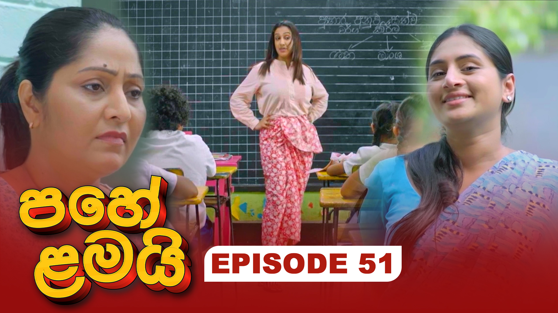 Pahe Lamai – Episode 51 – 2026-01-12