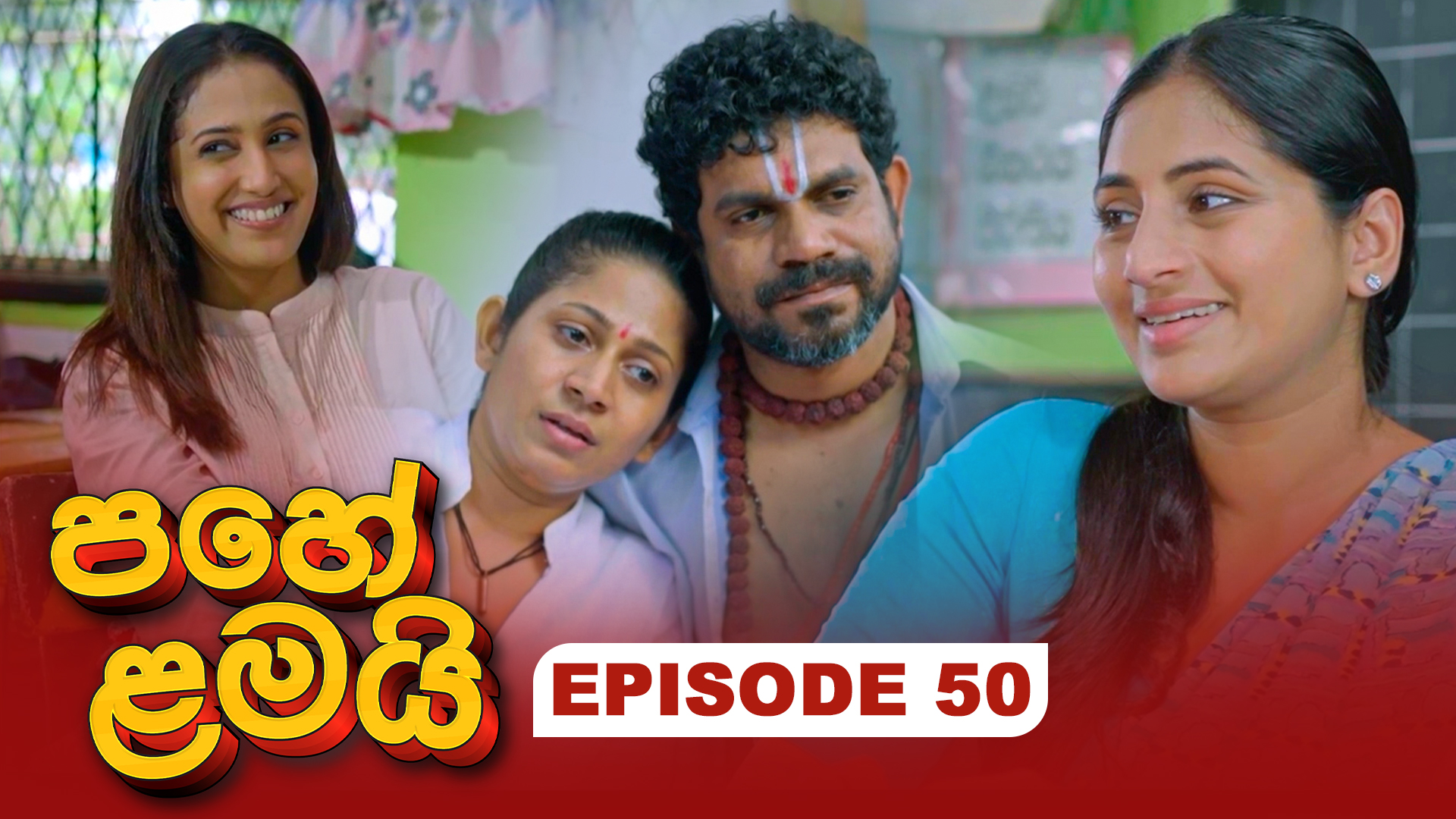 Pahe Lamai – Episode 50 – 2026-01-09