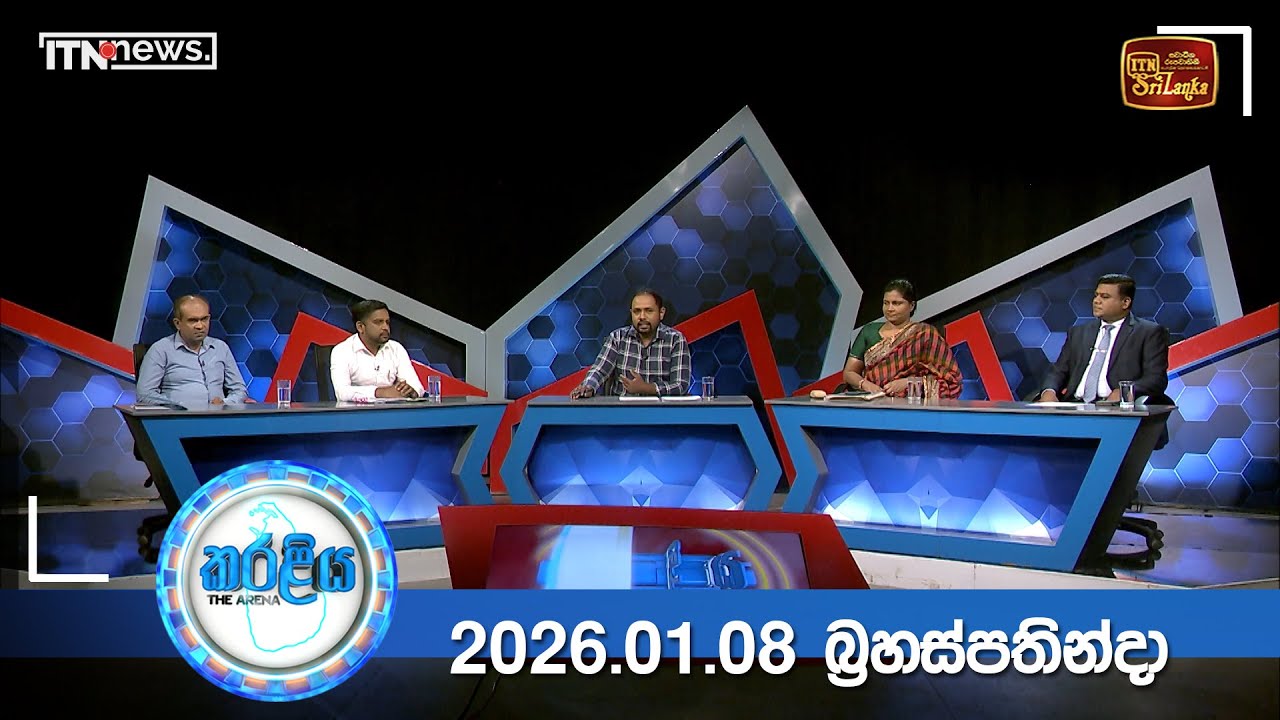 Karaliya – 2026-01-08