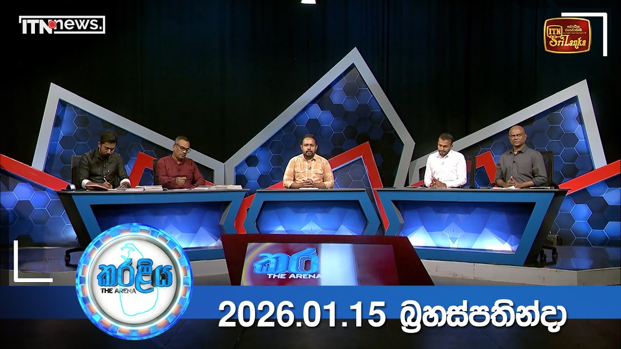 Karaliya – 2026-01-15