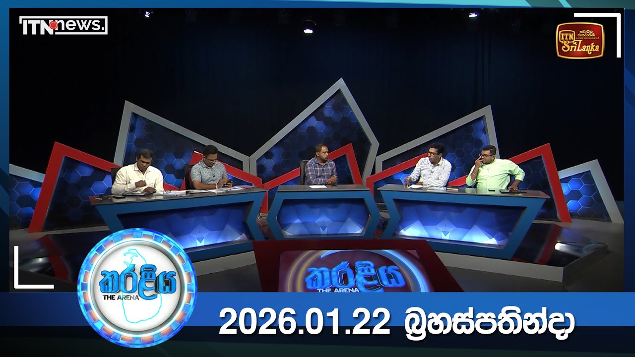 Karaliya – 2026-01-22