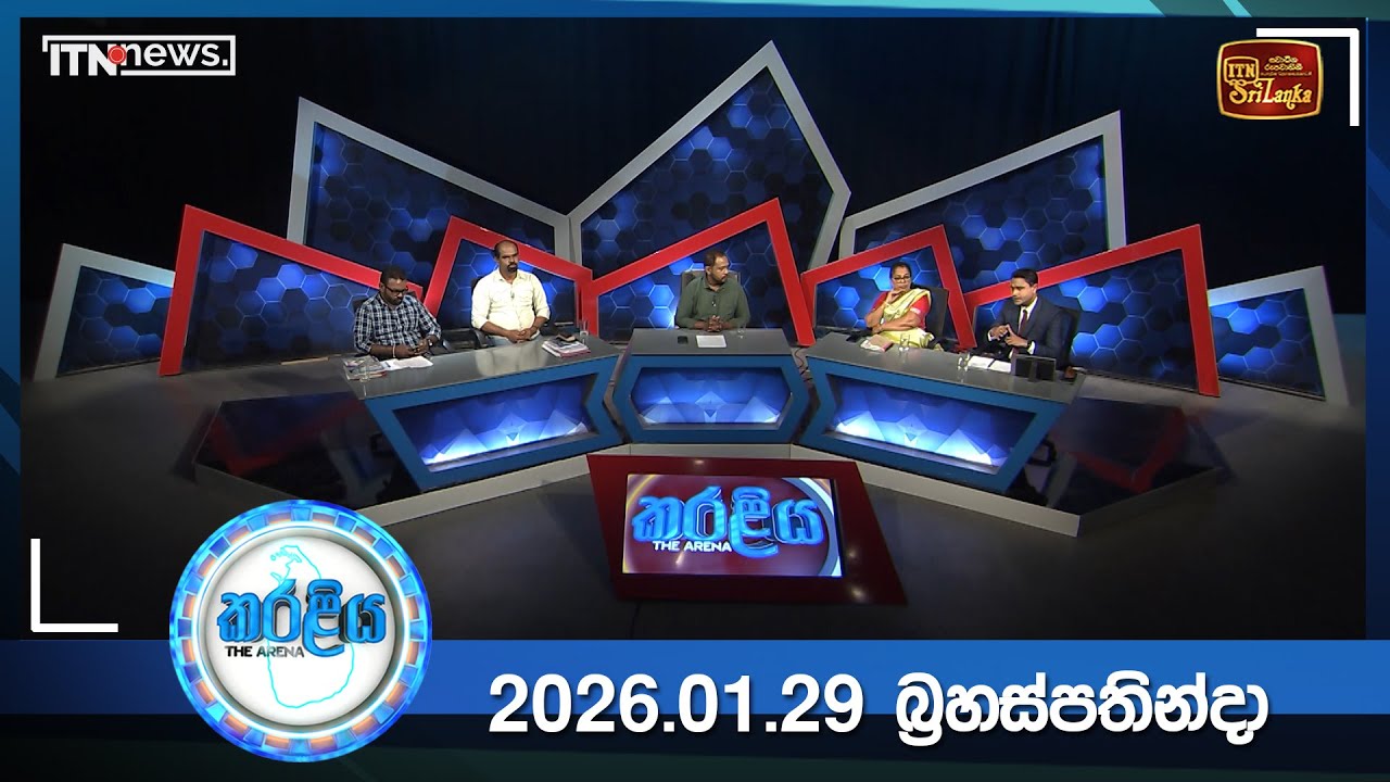 Karaliya – 2026-01-29