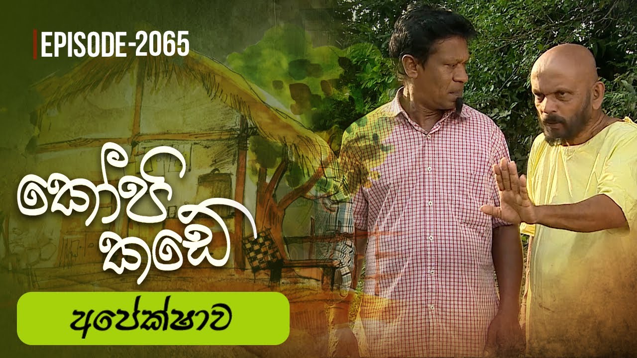 Kopi Kade – Episode 2065 – 2026-01-25